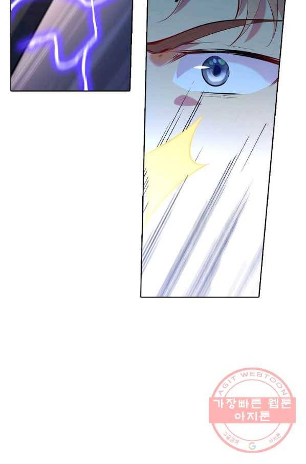 백련성신 596화 68