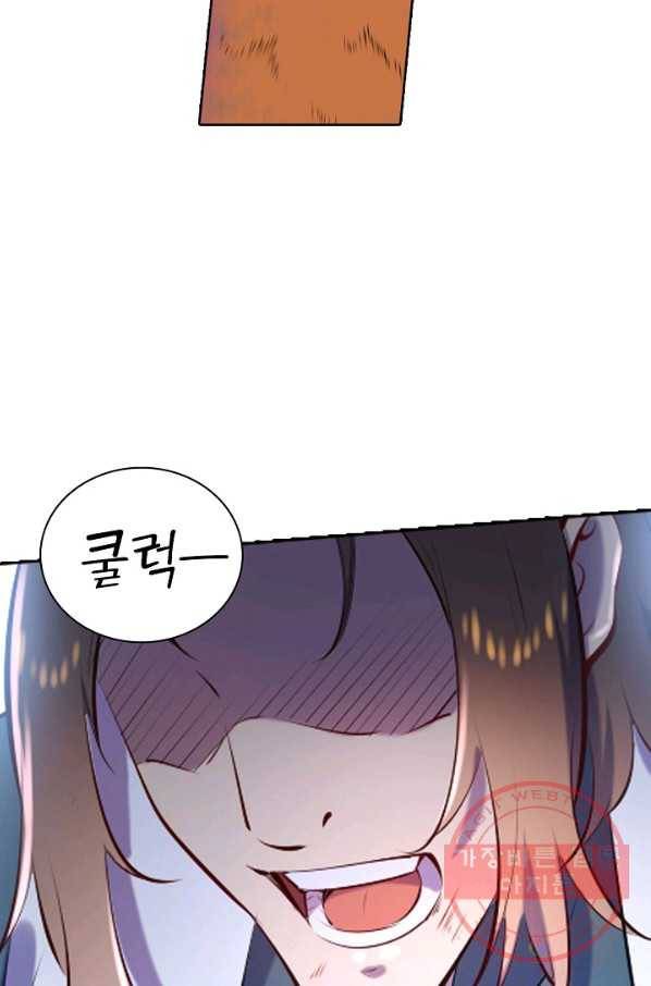 백련성신 596화 75