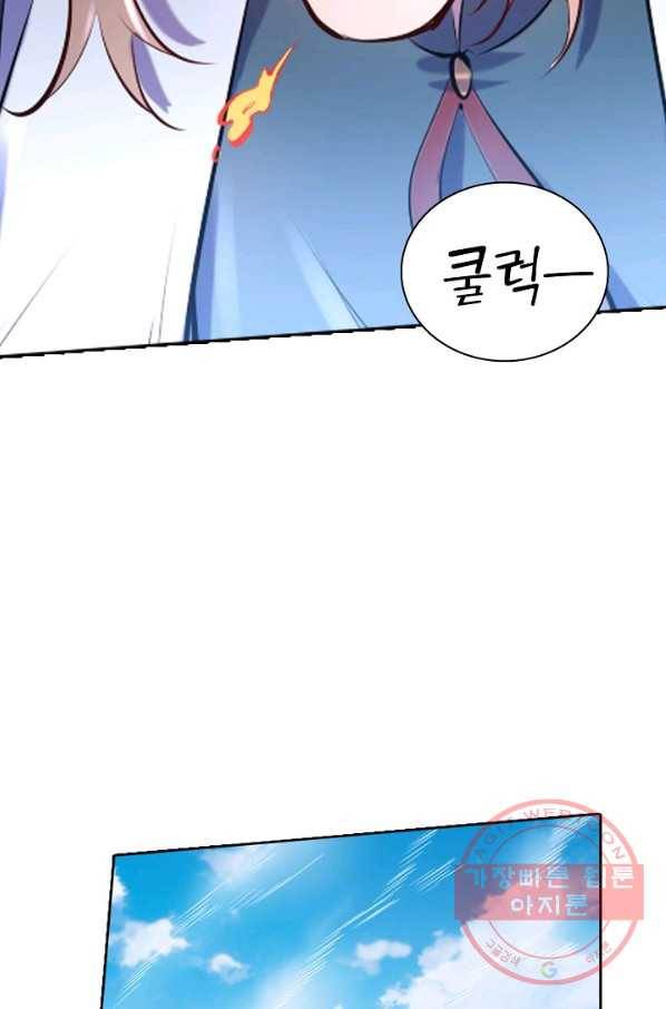백련성신 596화 76