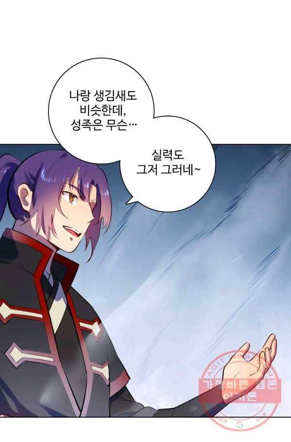 백련성신 596화 78