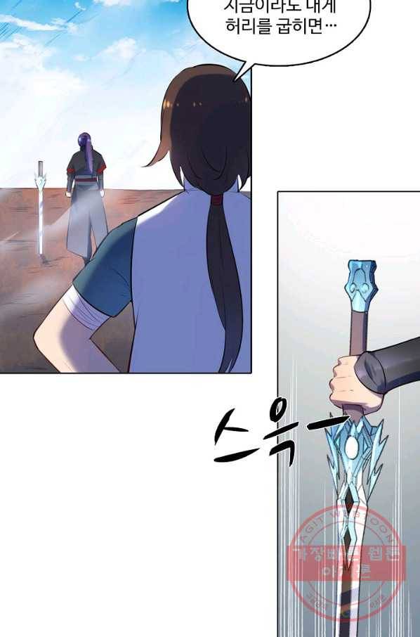 백련성신 596화 81