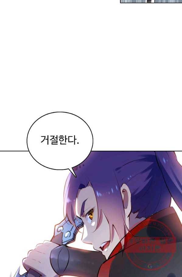백련성신 596화 82