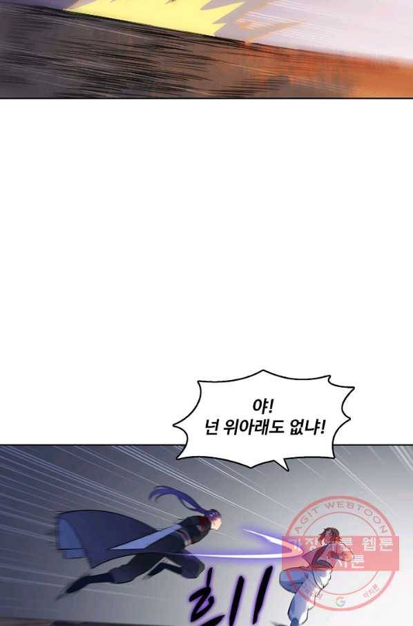 백련성신 596화 84