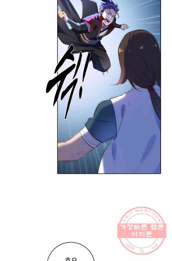 백련성신 596화 88