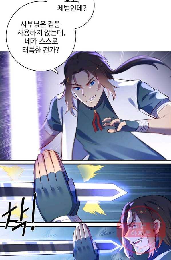백련성신 596화 89