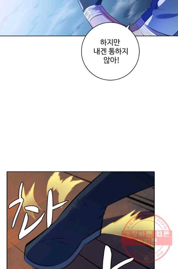 백련성신 596화 90