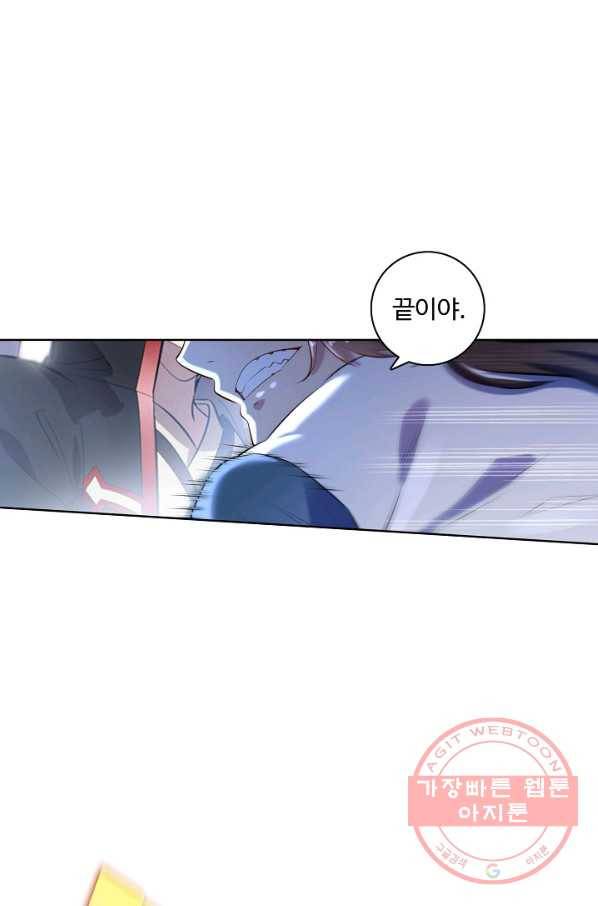 백련성신 596화 95