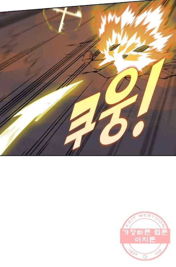 백련성신 596화 97