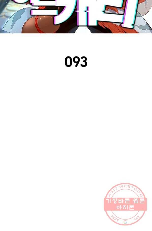 이과로 하드캐리 93화 2