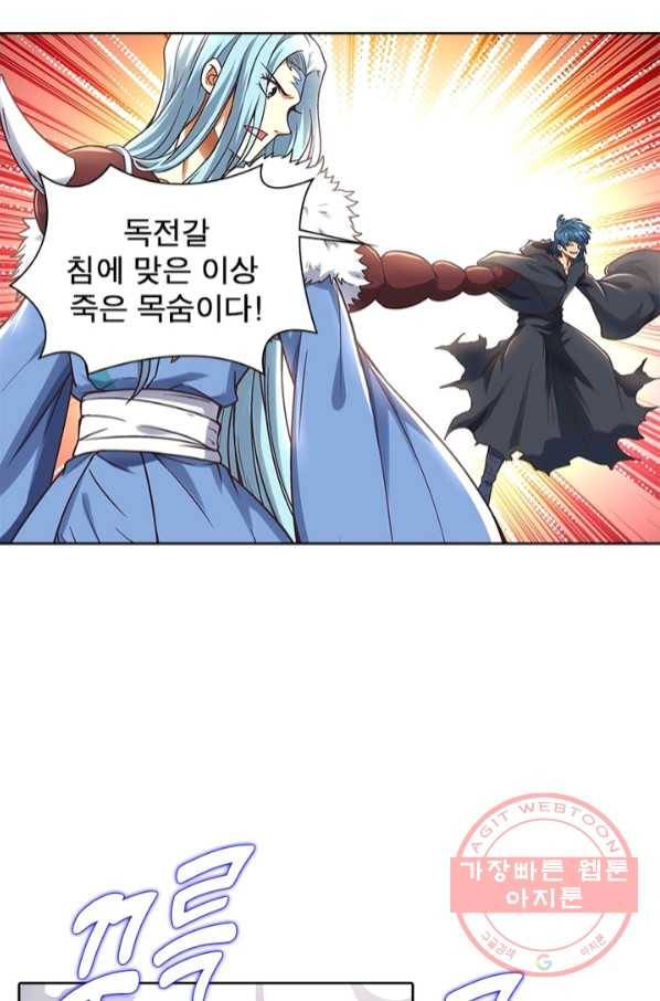 이과로 하드캐리 93화 3