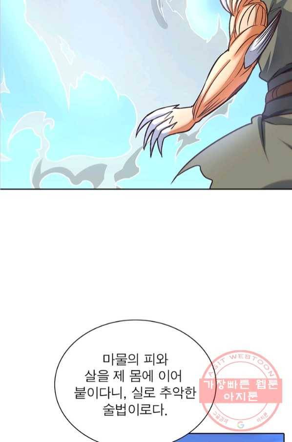 이과로 하드캐리 93화 7