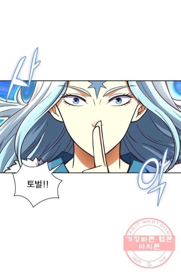 이과로 하드캐리 93화 9