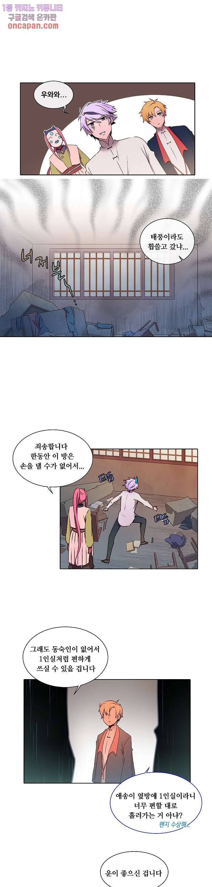 디센트 33화 1