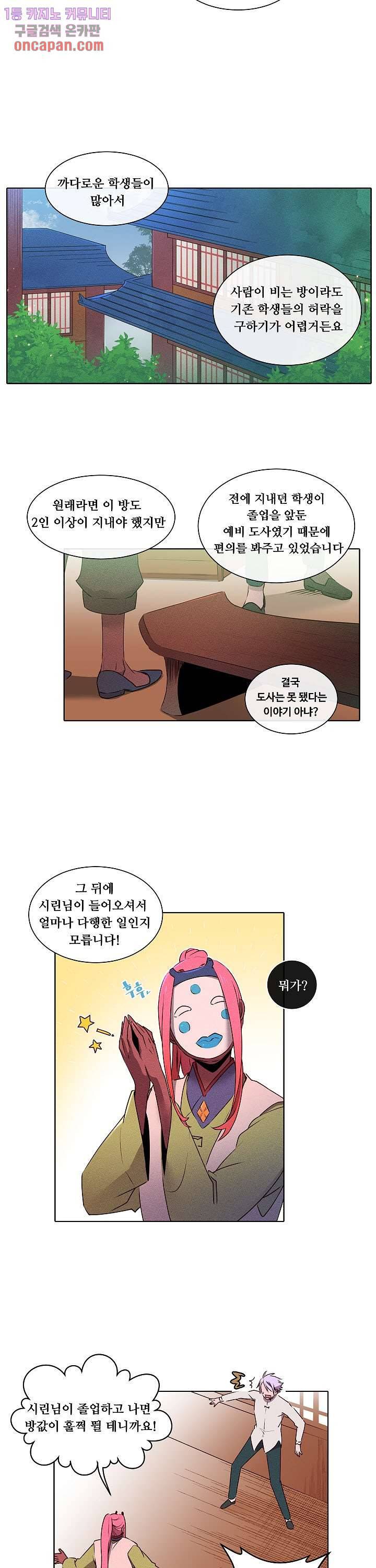 디센트 33화 2