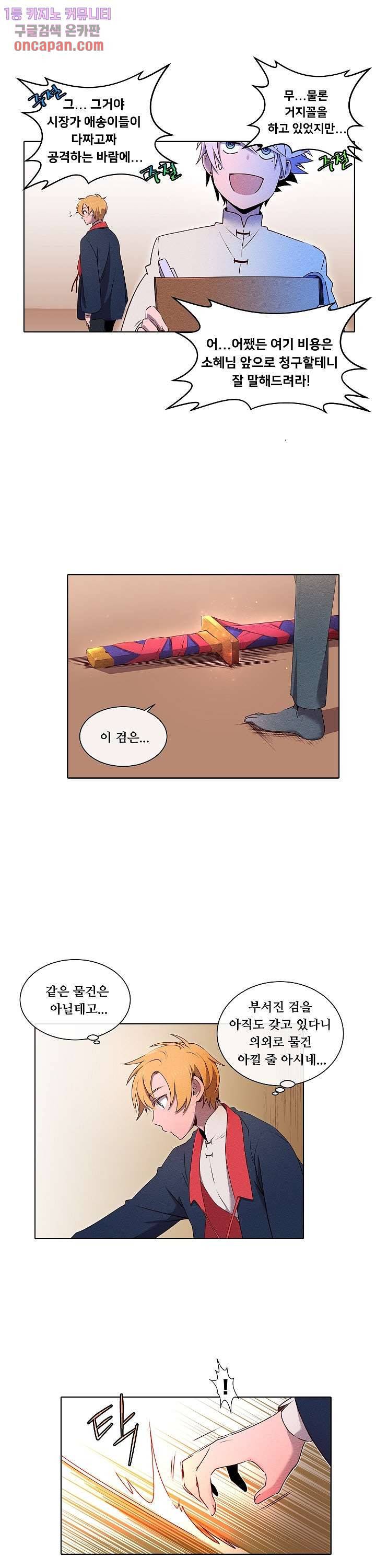 디센트 33화 6