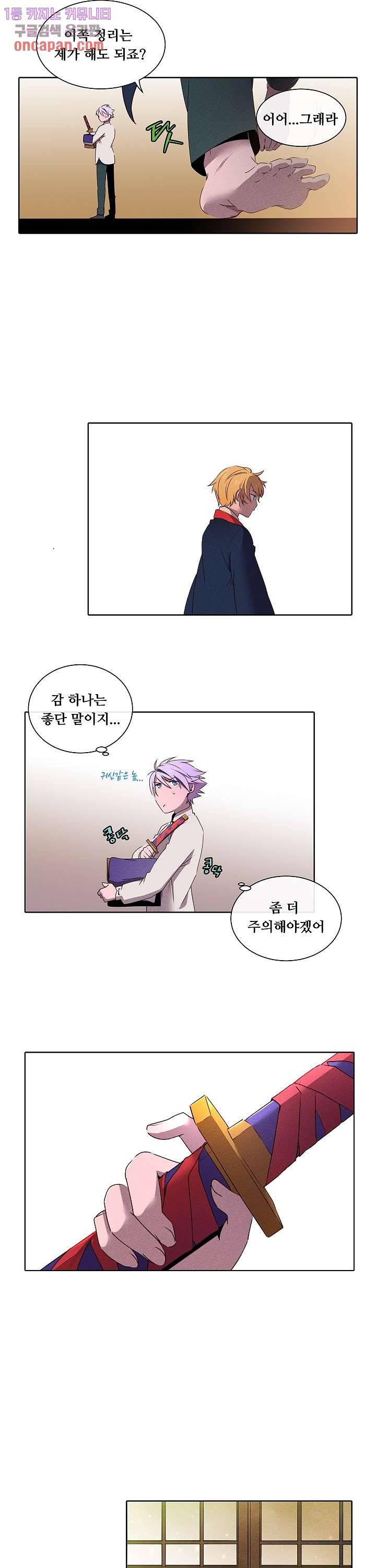 디센트 33화 8