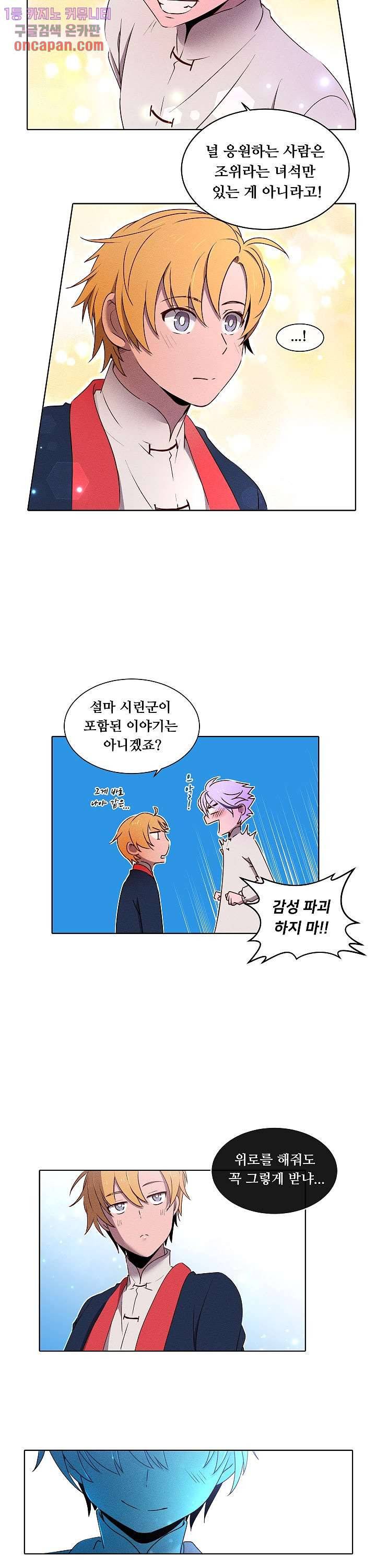 디센트 33화 12