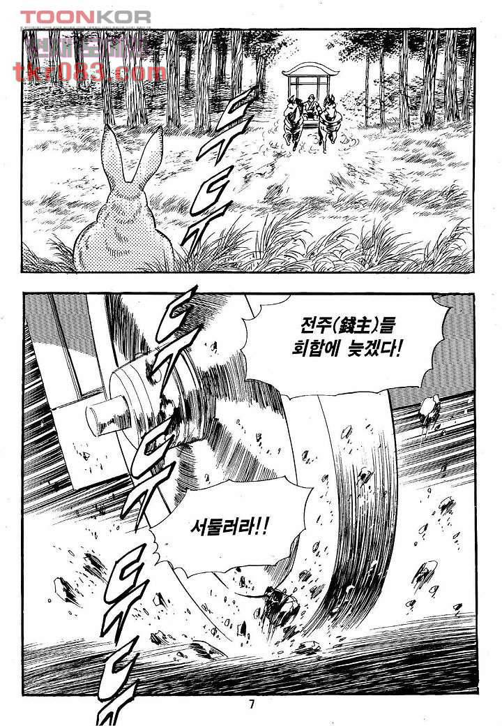 무황 1화 4