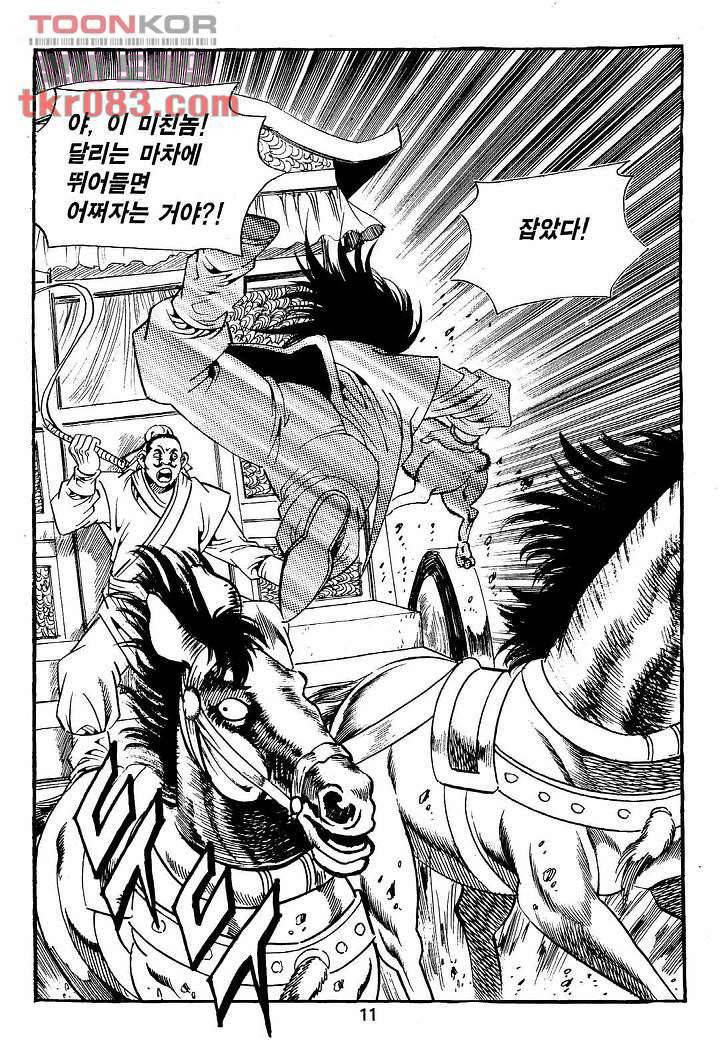 무황 1화 8