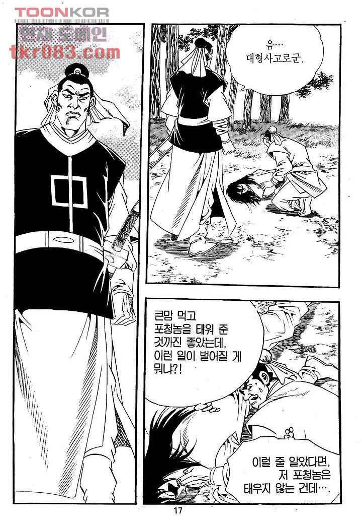 무황 1화 14