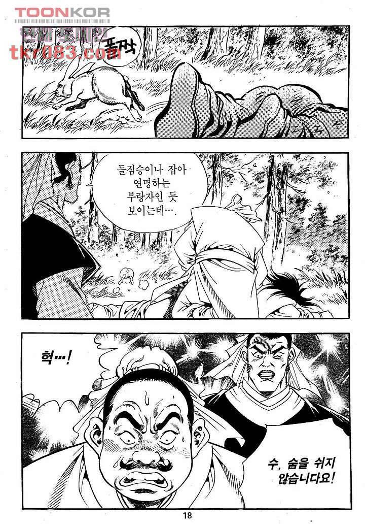 무황 1화 15