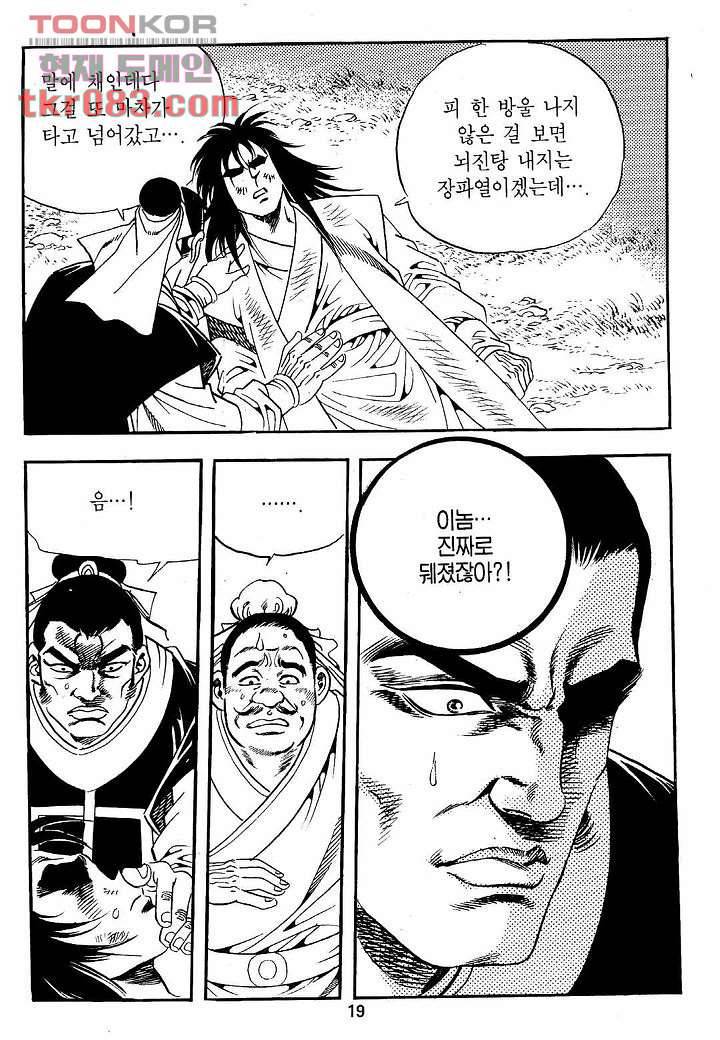 무황 1화 16