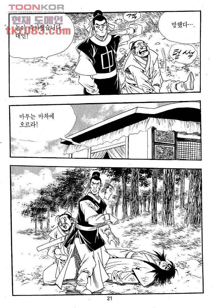 무황 1화 18