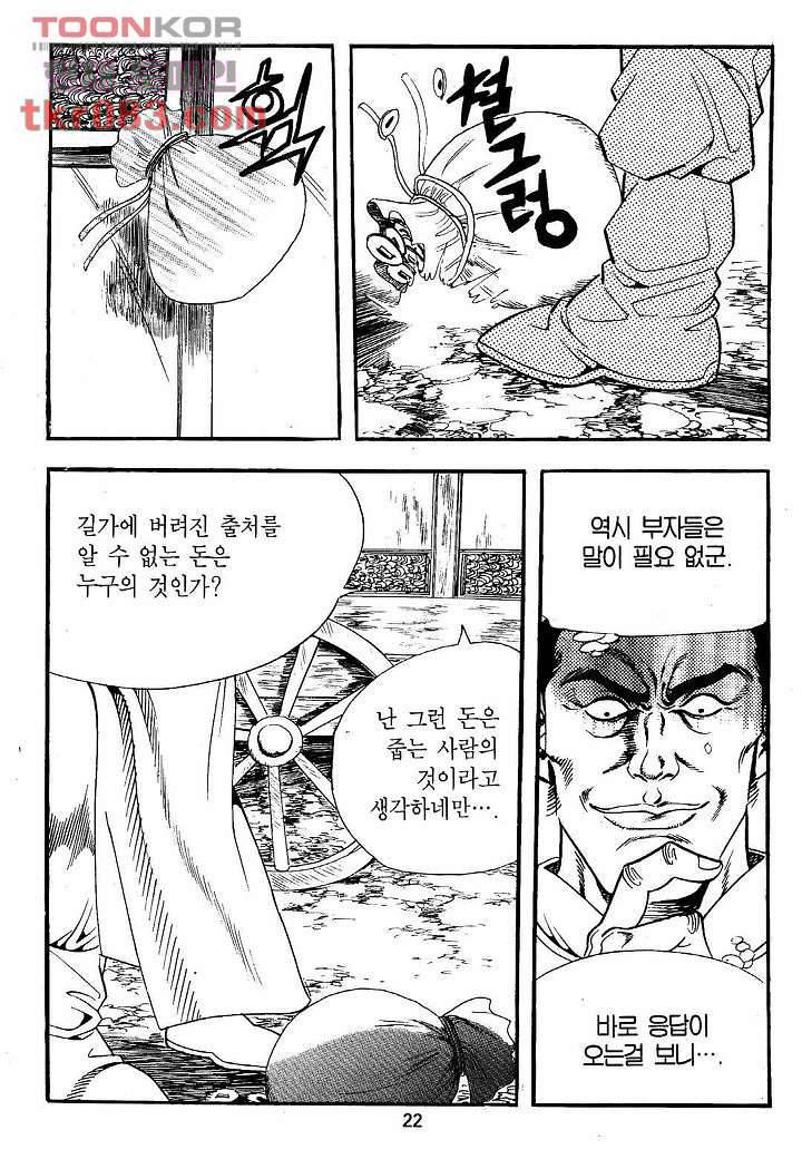 무황 1화 19