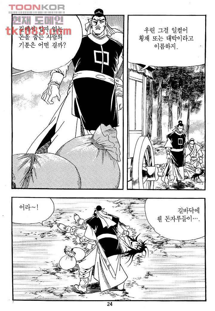 무황 1화 21