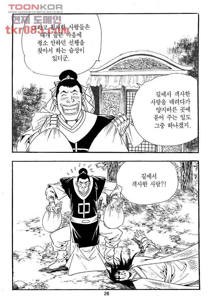 무황 1화 23