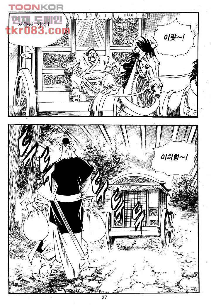 무황 1화 24