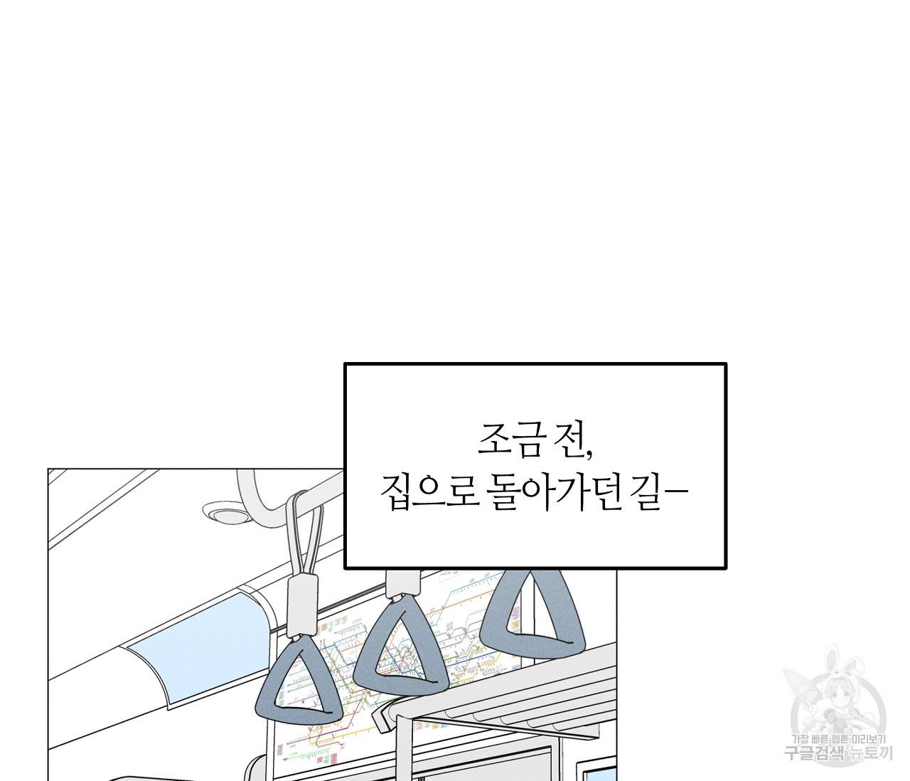 하트 스테인 외전 5화 8