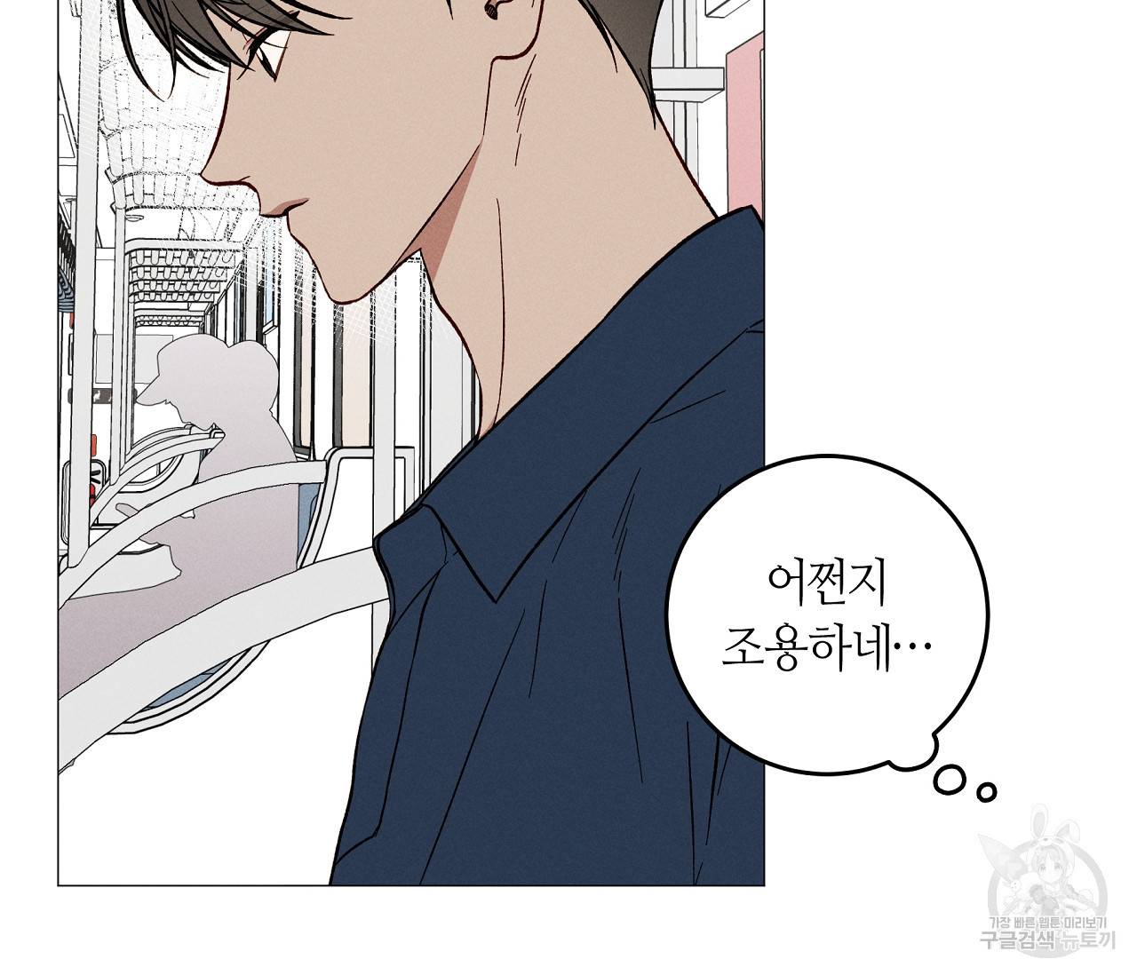 하트 스테인 외전 5화 13