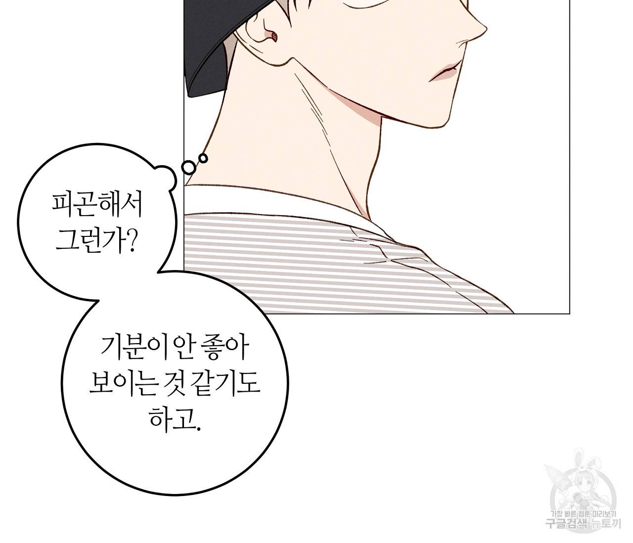 하트 스테인 외전 5화 15