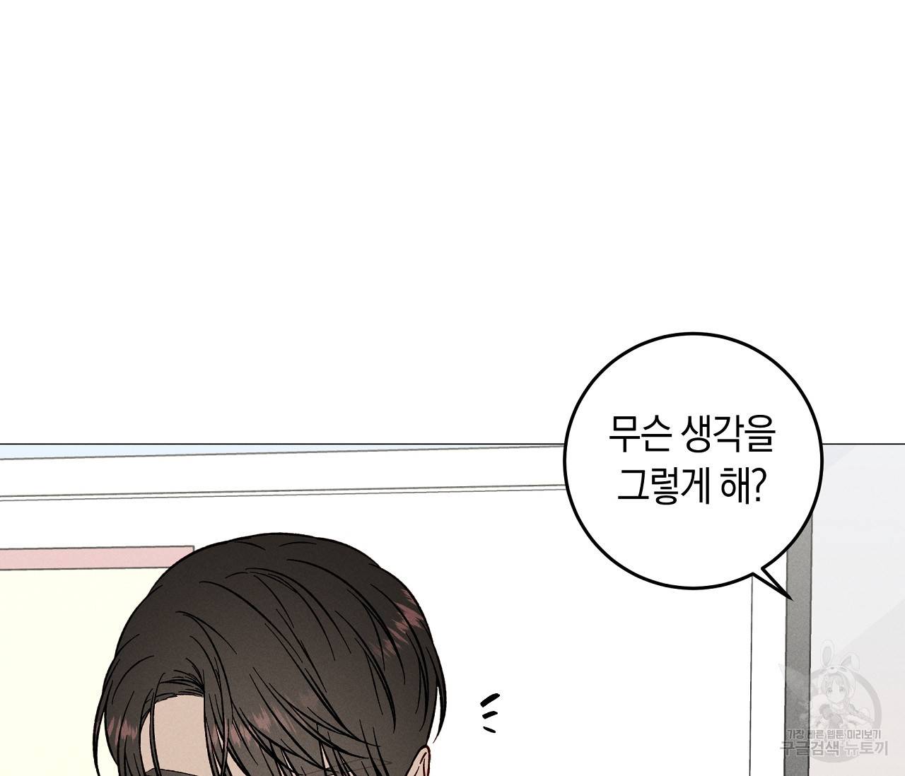 하트 스테인 외전 5화 16