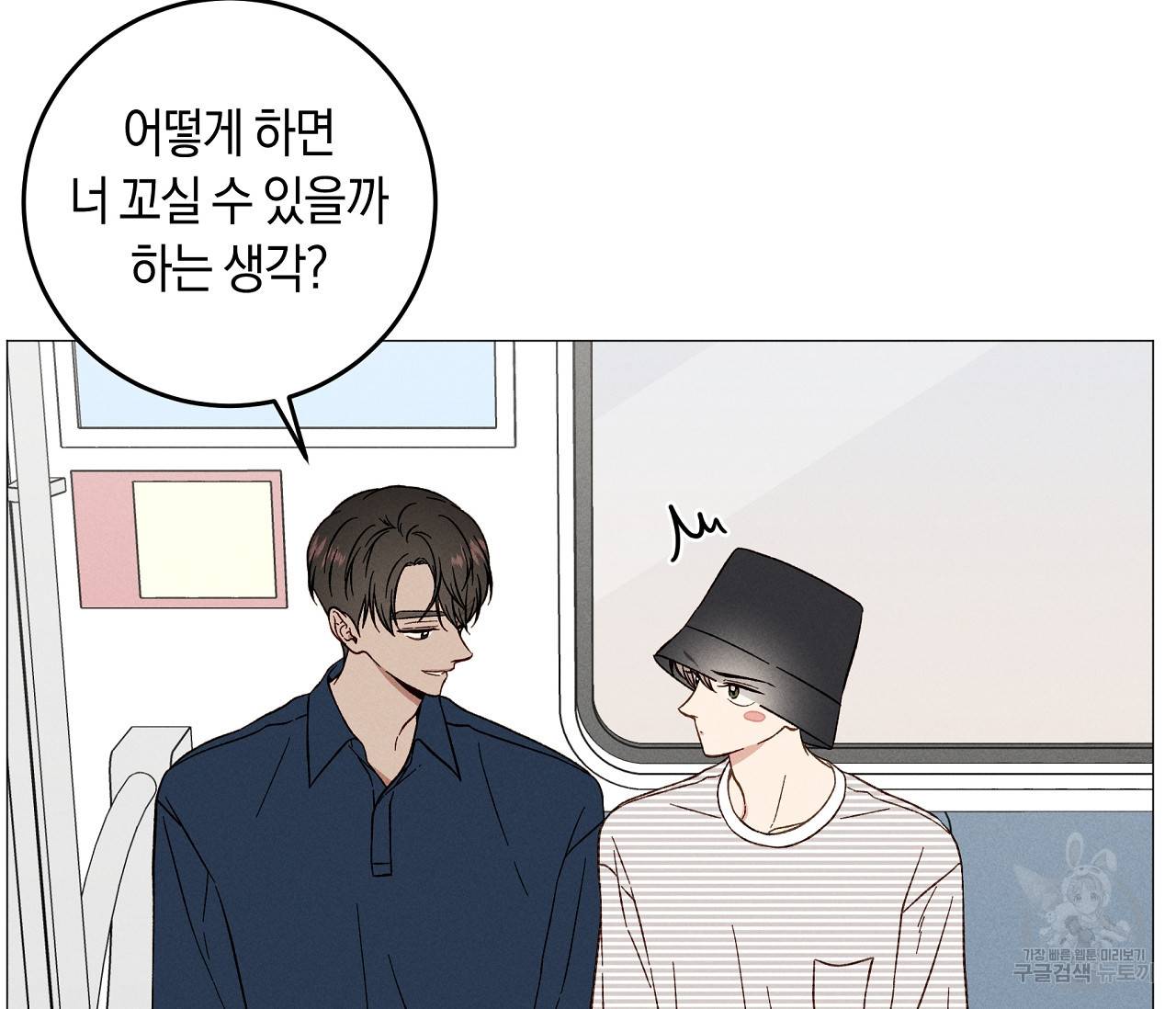 하트 스테인 외전 5화 18