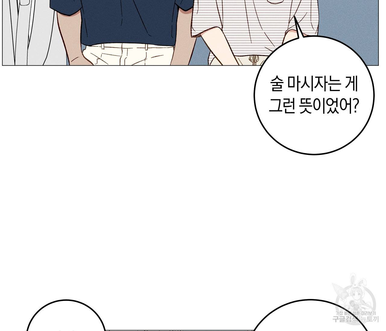 하트 스테인 외전 5화 19