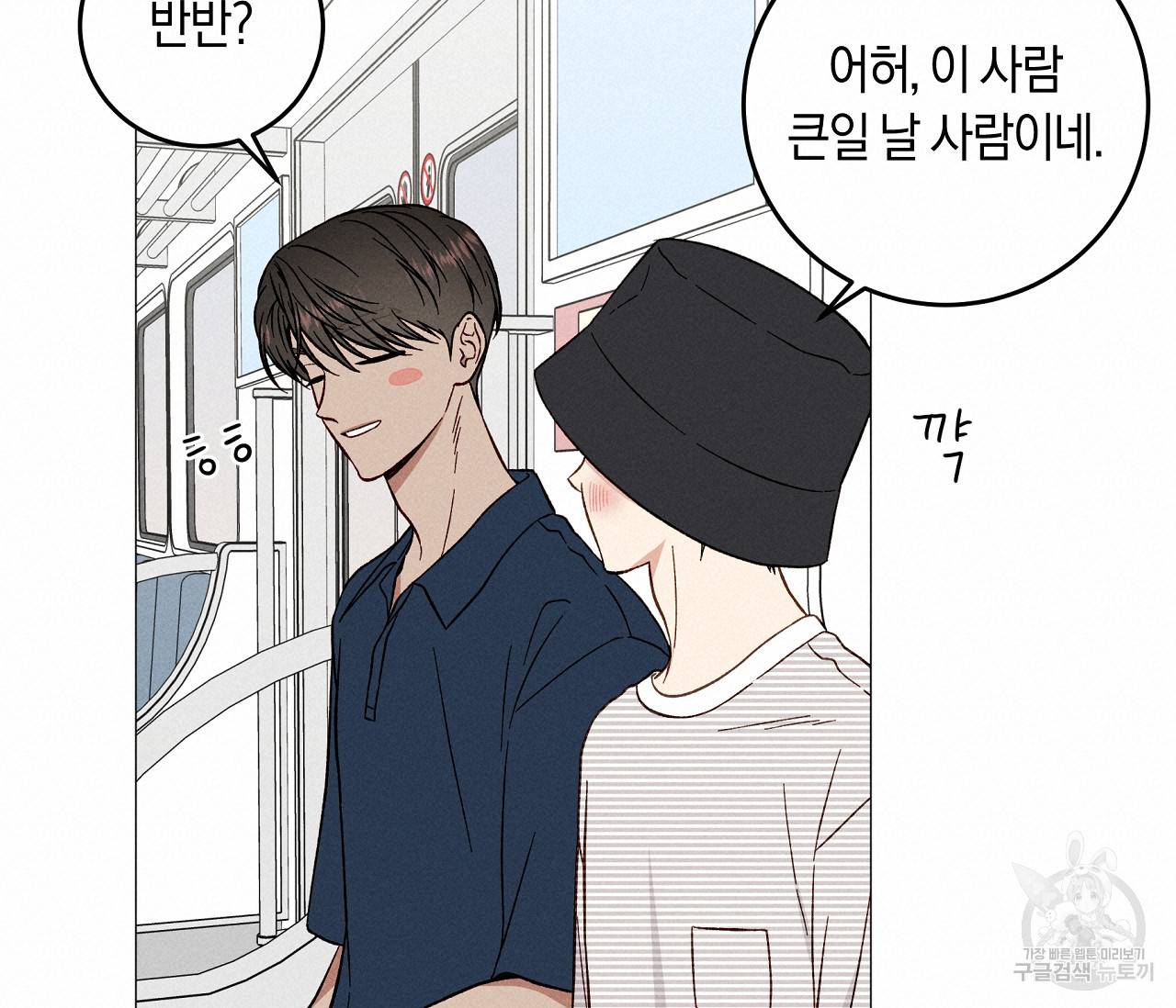 하트 스테인 외전 5화 20