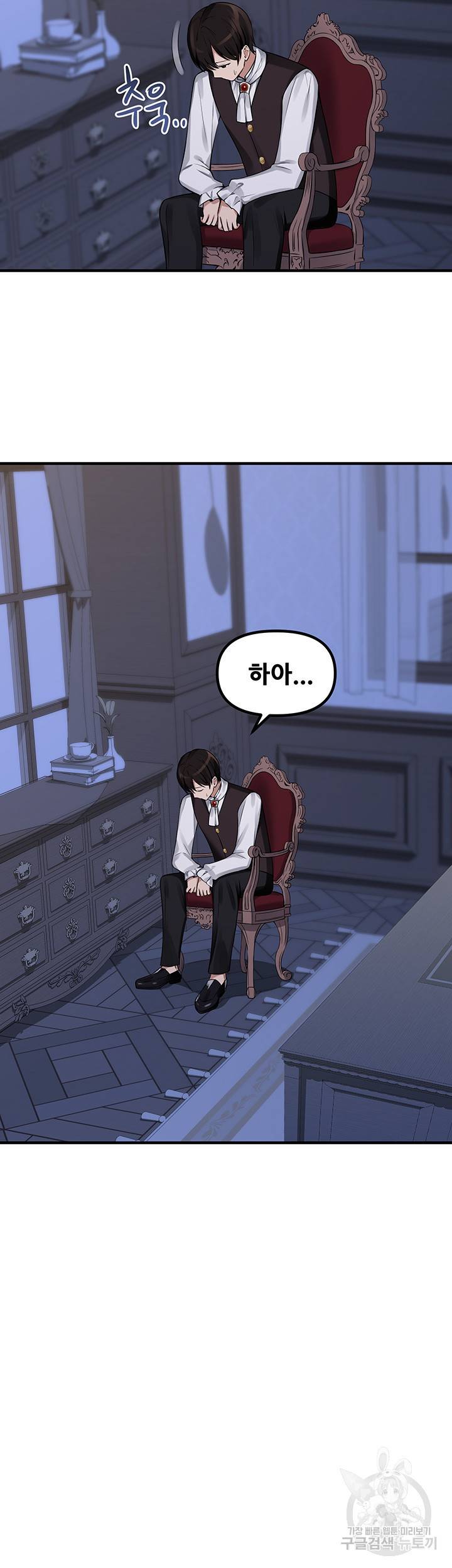 매도당하고 싶은 엘프님 12화 3