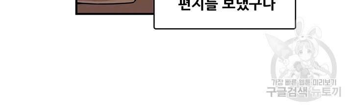 매도당하고 싶은 엘프님 12화 7