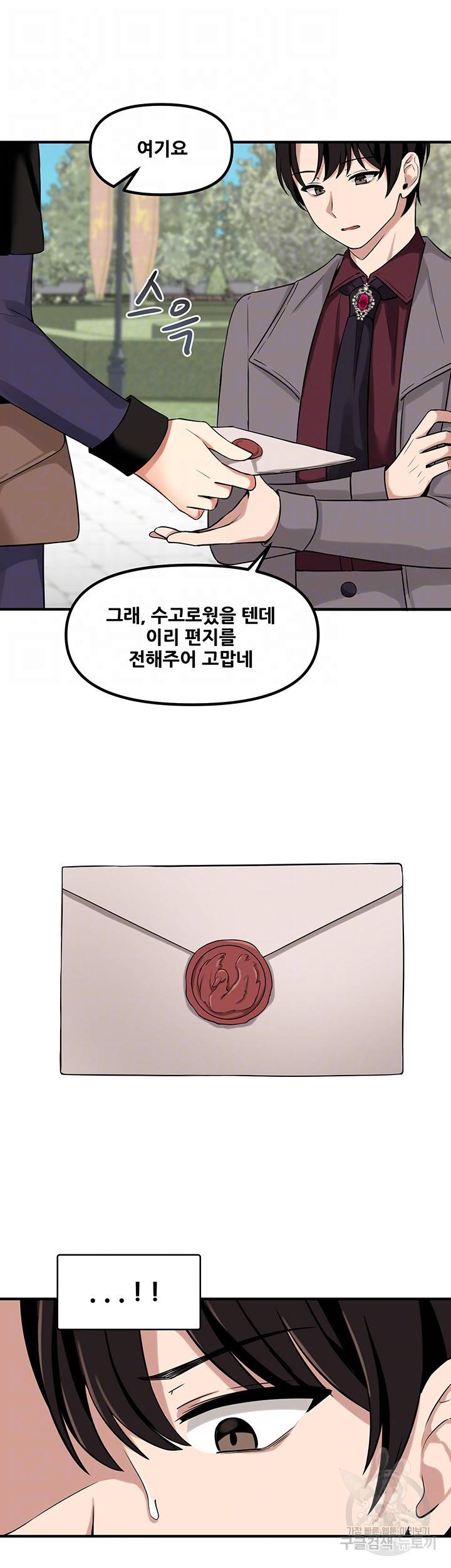 매도당하고 싶은 엘프님 12화 8