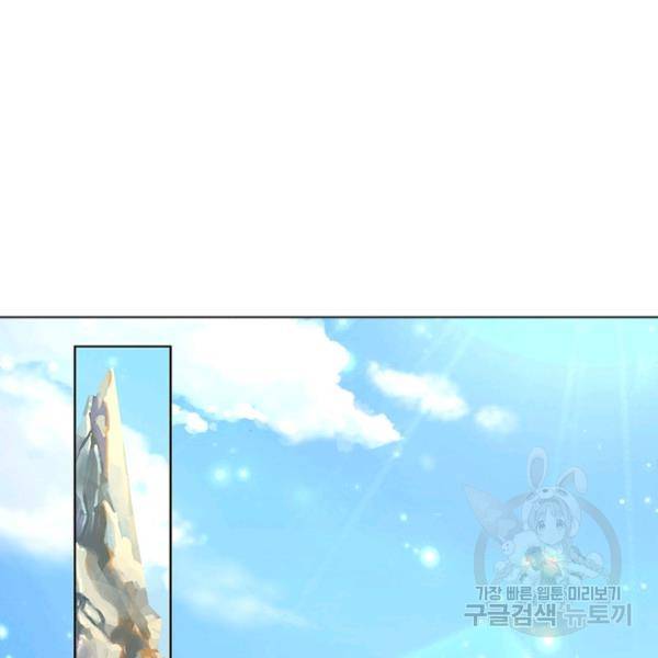 검도능천 54화 3