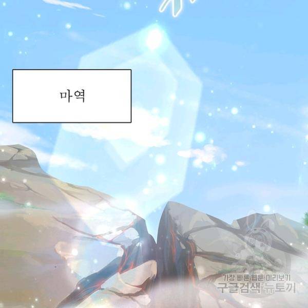 검도능천 54화 5