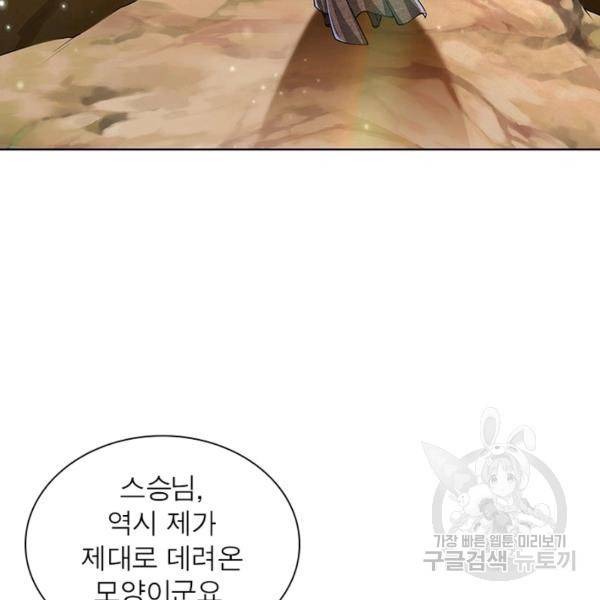 검도능천 54화 7
