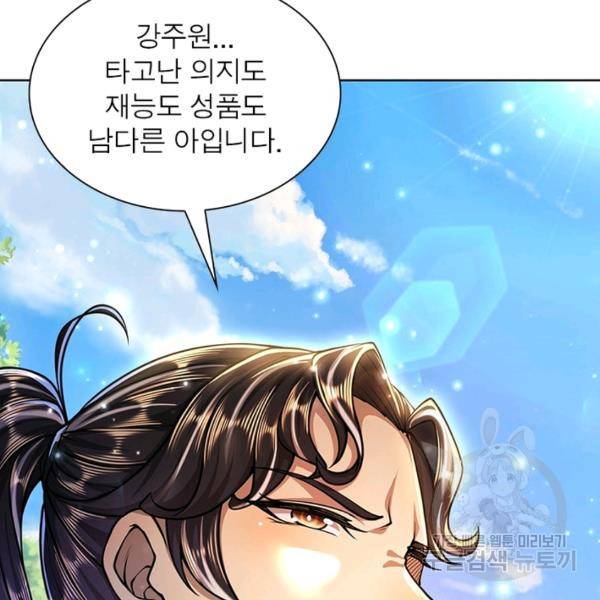 검도능천 54화 10