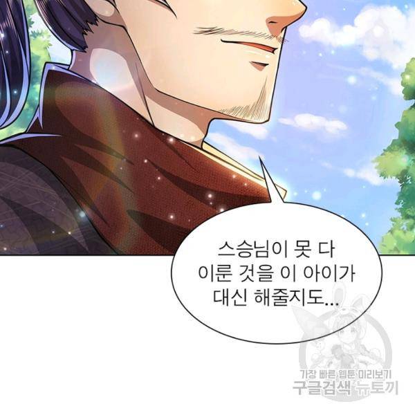 검도능천 54화 11