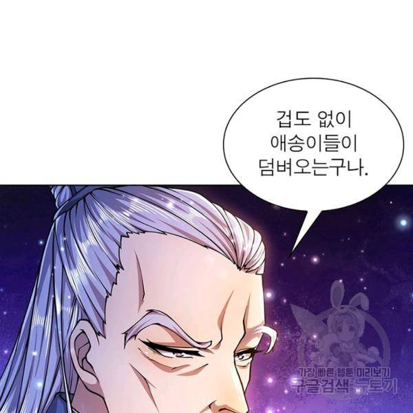 검도능천 54화 15