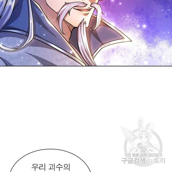 검도능천 54화 16