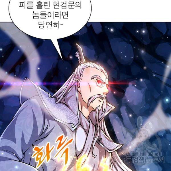 검도능천 54화 17