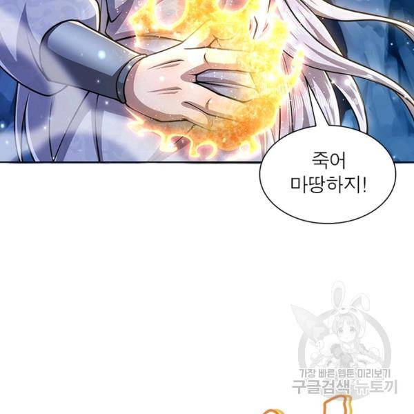 검도능천 54화 18